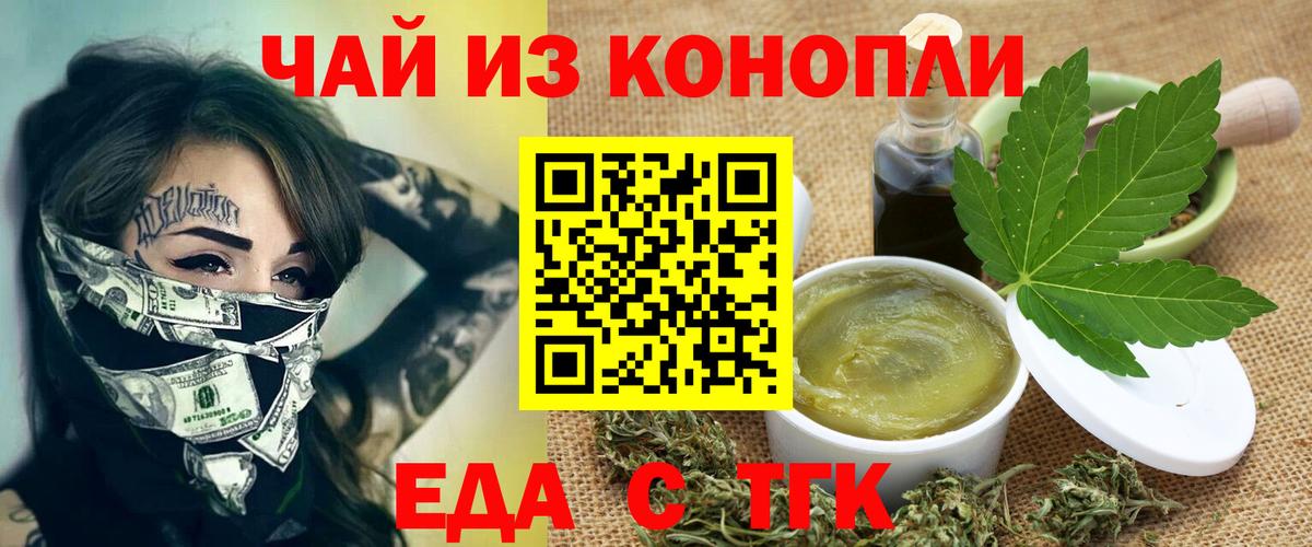 Гулькевичи  Cannafood марихуана  Вход с VPN 
