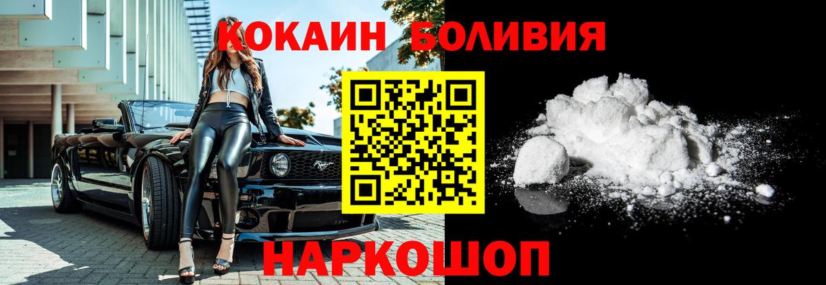 Кокаин 98% Гулькевичи