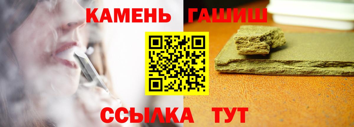 Гашиш гашик Гулькевичи