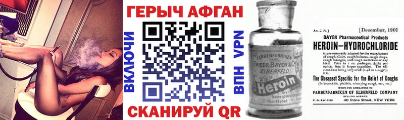 ГЕРОИН Афган  наркотики  Гулькевичи 
