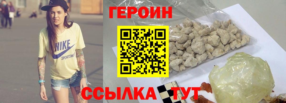Гулькевичи  Героин VHQ  Вход с VPN 