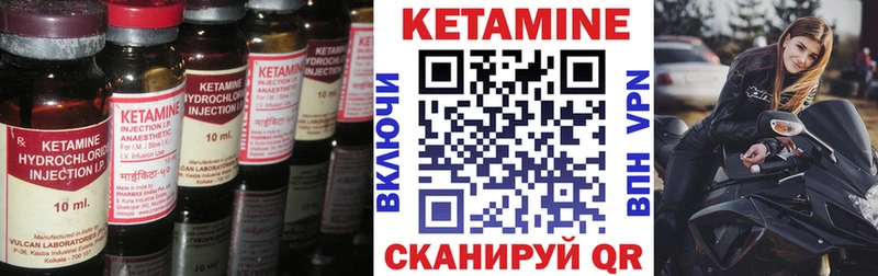КЕТАМИН VHQ Гулькевичи