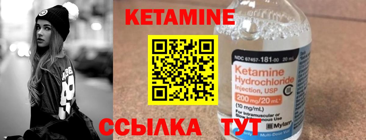 Кетамин VHQ  Вход с VPN  Гулькевичи 