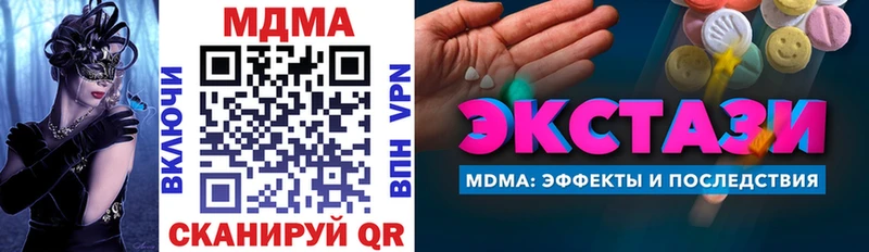 МДМА crystal  ОМГ ОМГ рабочий сайт  Гулькевичи 