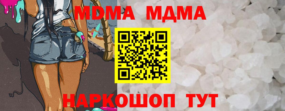 МДМА Molly  Вход с VPN  Гулькевичи  МДМА молли 