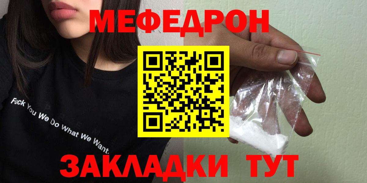 МЕФ мука Гулькевичи