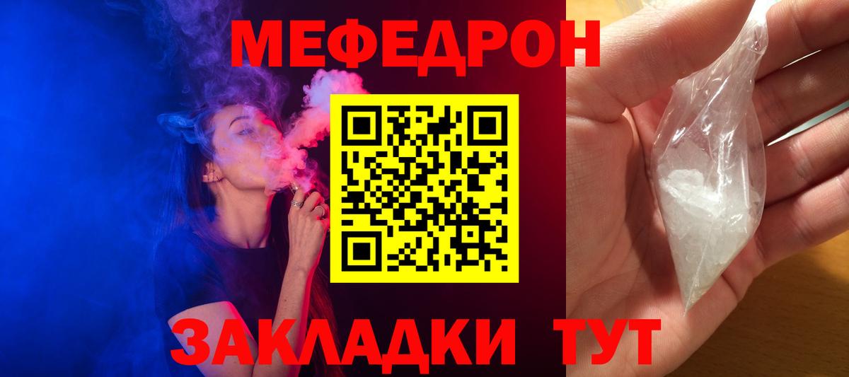 Меф мука  Вход с VPN  МЕФ  Гулькевичи  Меф мука 