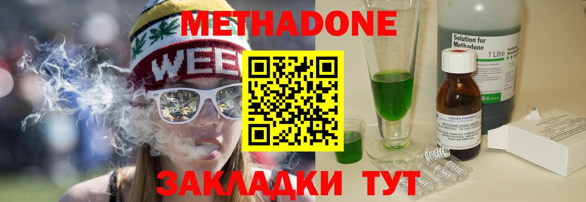 Метадон мёд Гулькевичи
