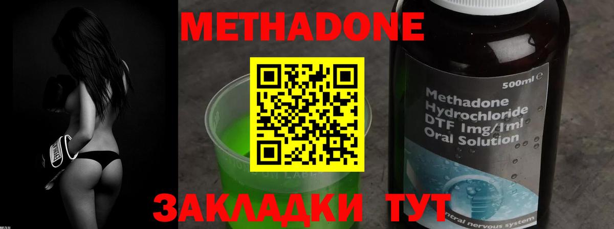 Метадон кристалл  Вход с VPN  МЕТАДОН кристалл  Гулькевичи 