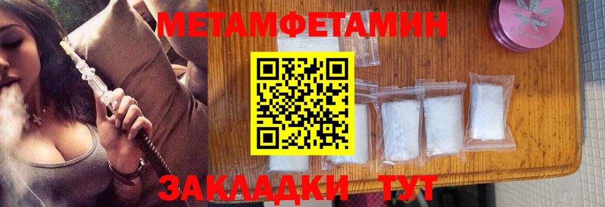 Первитин Декстрометамфетамин 99.9%  Первитин Декстрометамфетамин 99.9%  Вход с VPN  Гулькевичи 