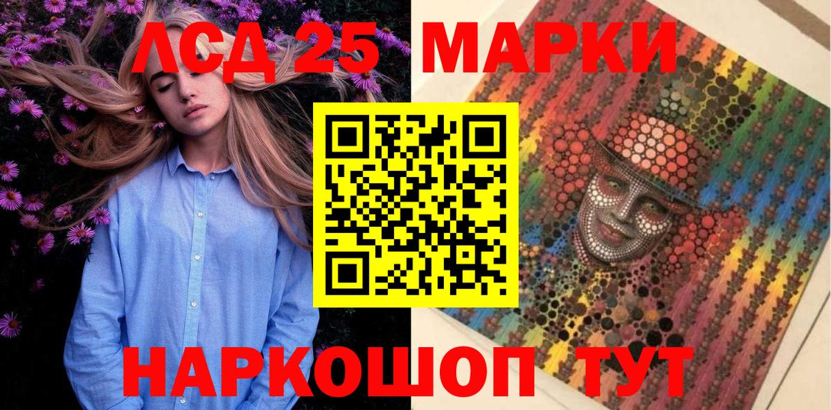 Марки 25I-NBOMe 1500мкг Гулькевичи