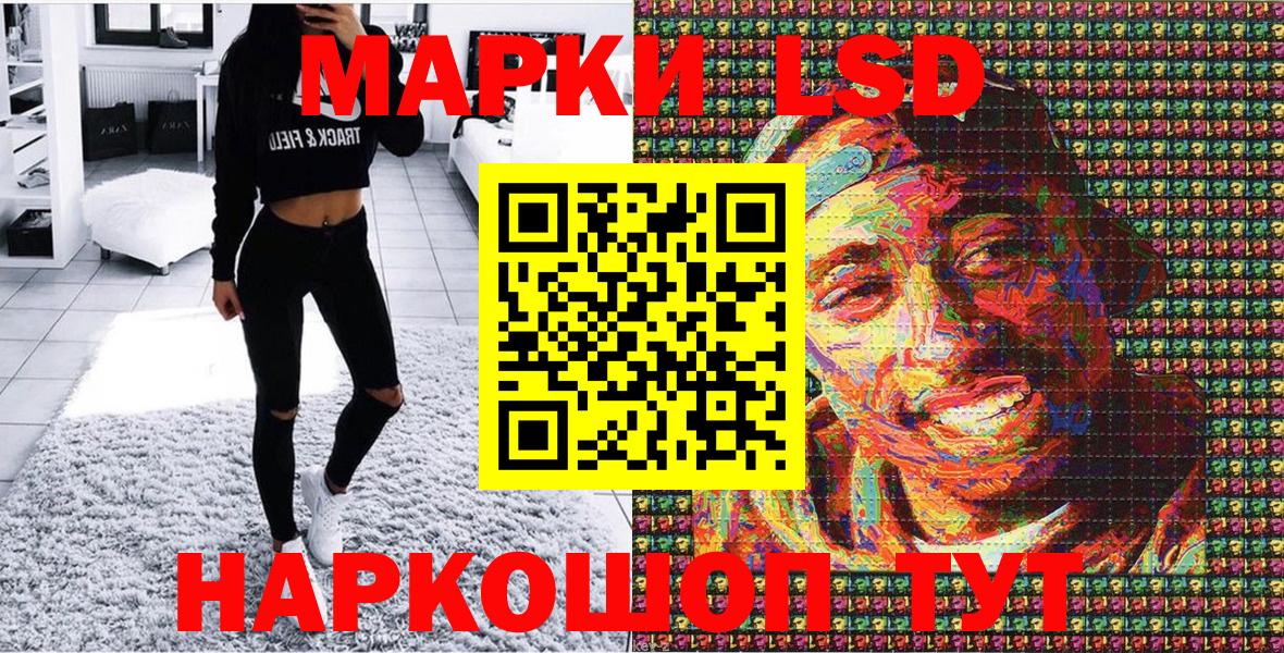 Марки 25I-NBOMe 1,8мг  Вход с VPN  Марки NBOMe  Гулькевичи 
