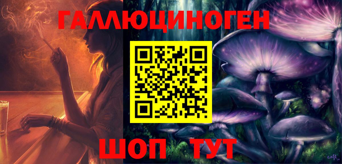 Галлюциногенные грибы Magic Shrooms Гулькевичи
