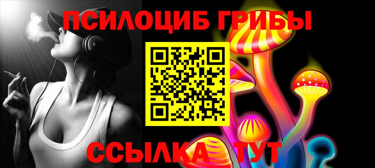 Псилоцибиновые грибы GOLDEN TEACHER  Вход с VPN  Гулькевичи 